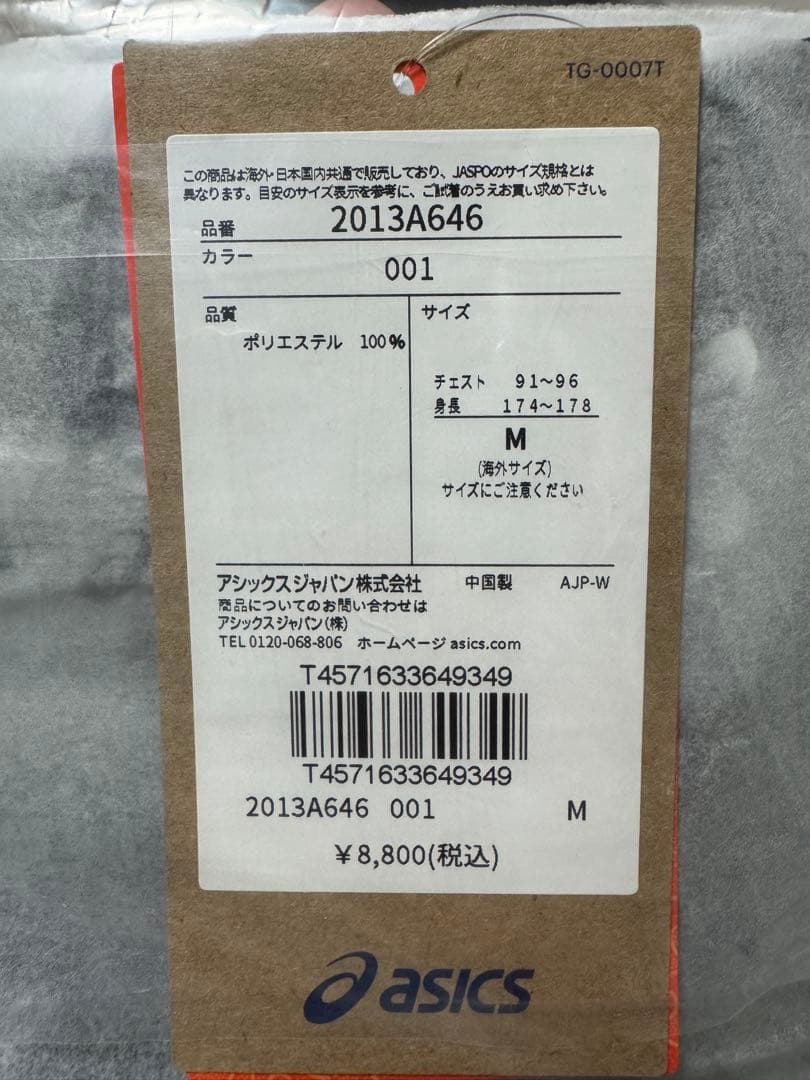 東京マラソン2026 ランナー限定 シグネチャーショートスリーブシャツ​Mサイズ