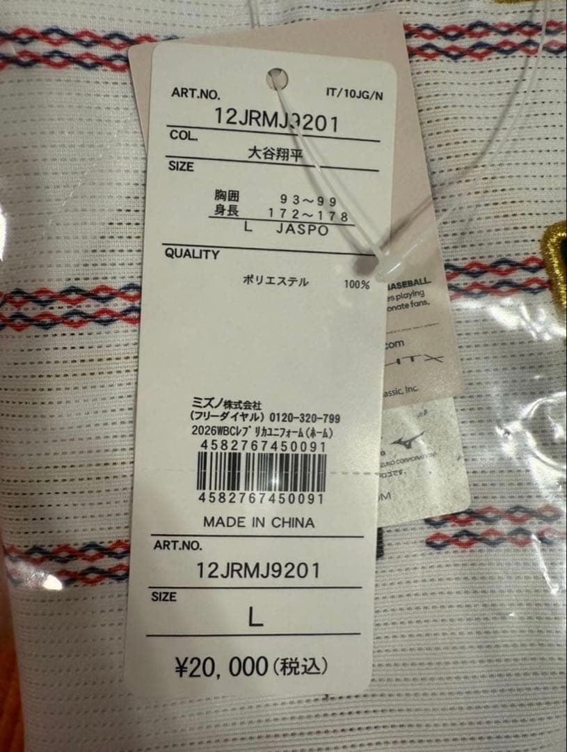 新品未開封♪WBC 侍ジャパン 2026 ユニフォーム 大谷翔平 Lサイズ