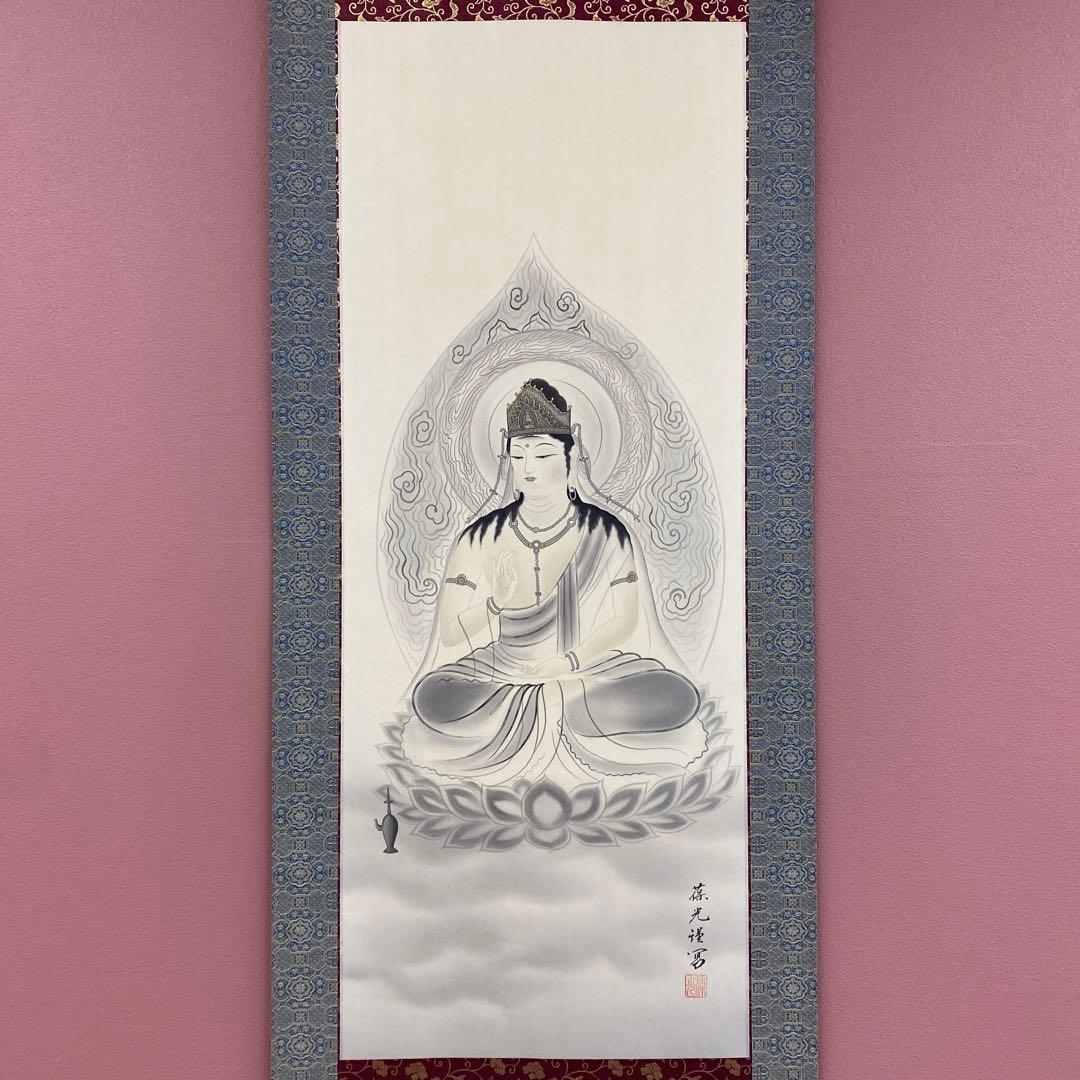 美品 掛け軸 島田葆光作 観音像 共箱 仏画 法要 仏教美術