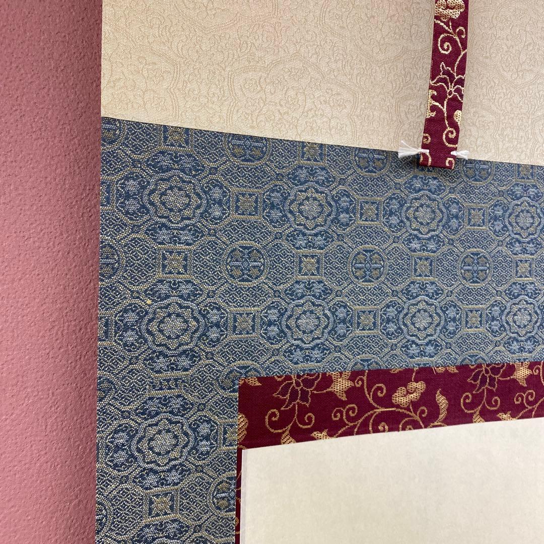美品 掛け軸 島田葆光作 観音像 共箱 仏画 法要 仏教美術
