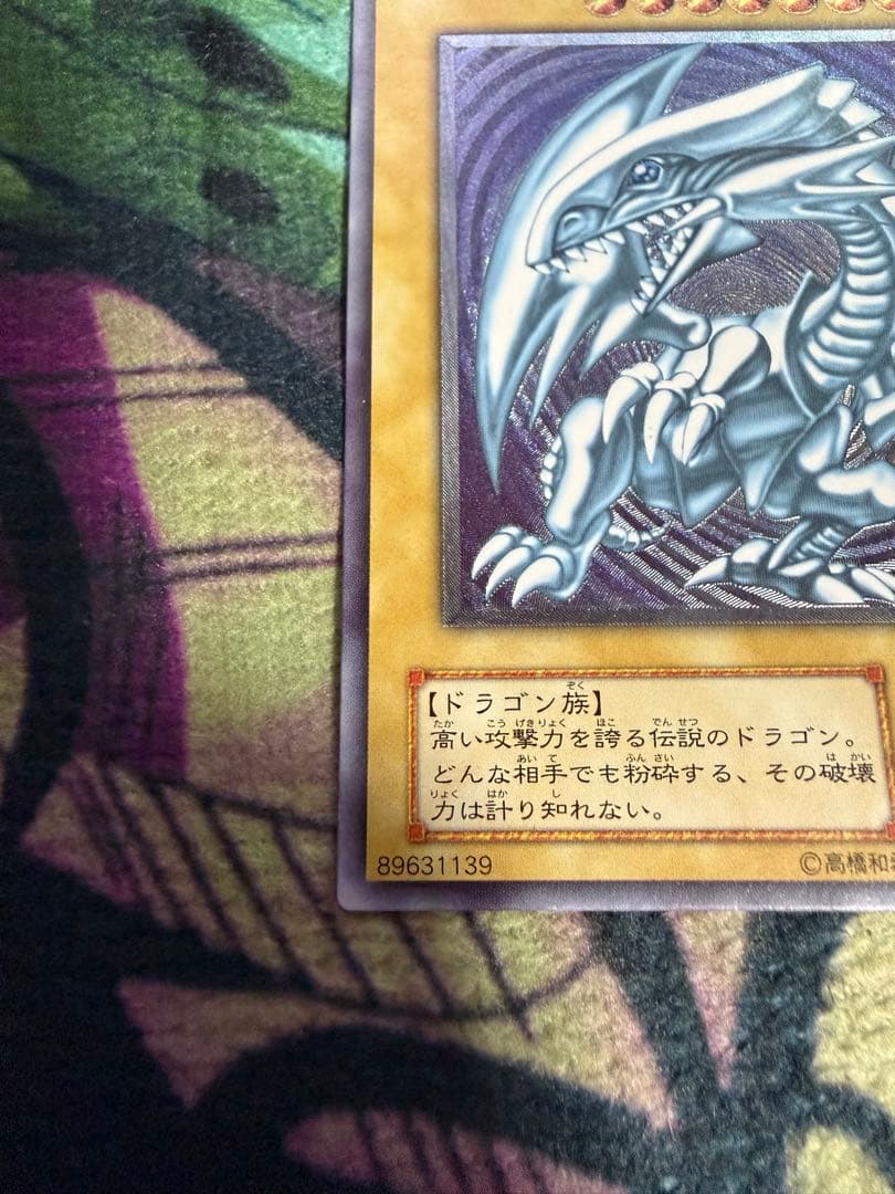 遊戯王 青眼の白龍 レリーフ　SN-51