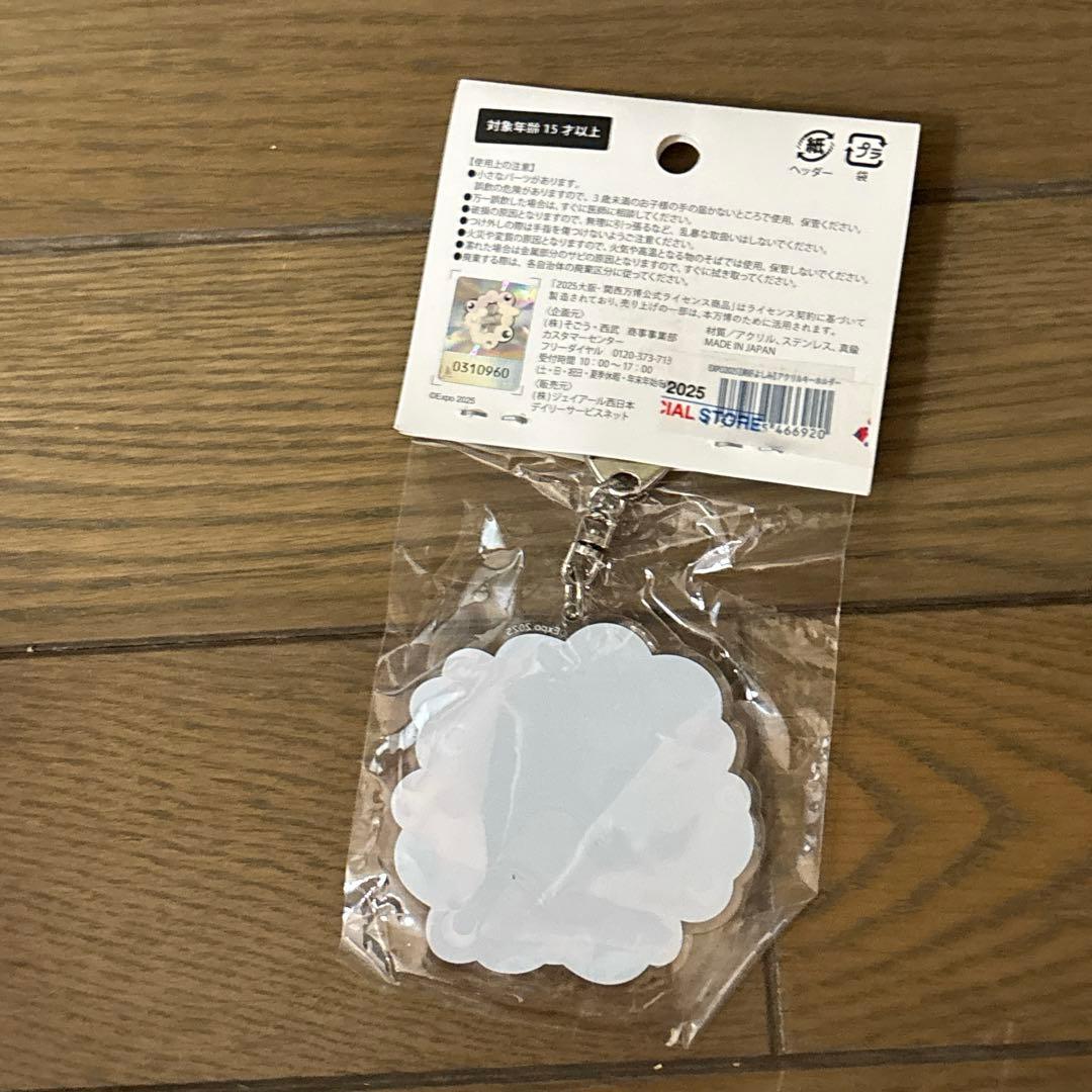 万博 美好よしみ アクリルキーホルダー ミャクミャク