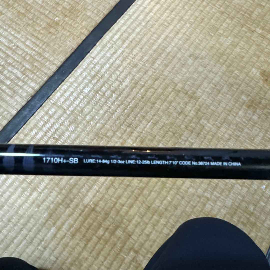 ロッド EXPIRIDE 1710H +-SB