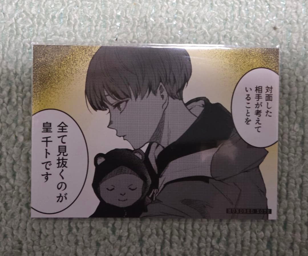 ハンドレ ローソン、ファミマプリント マンガブロマイド ナイトアウル まとめ売り