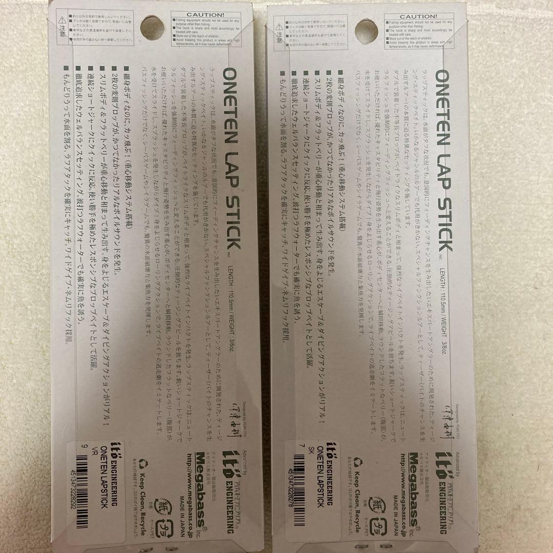 【新品・未使用】 メガバス　ONETEN LAP STICK 2色セット