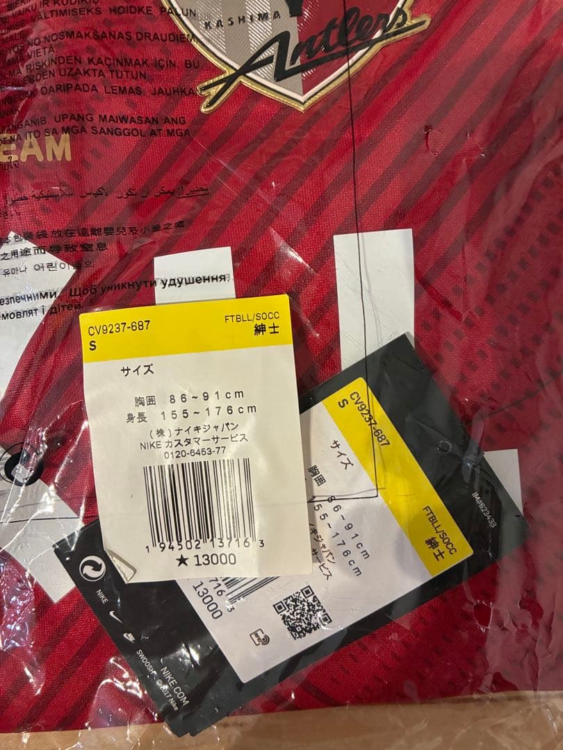 【新品】2021鹿島アントラーズ レプリカユニフォームＳ