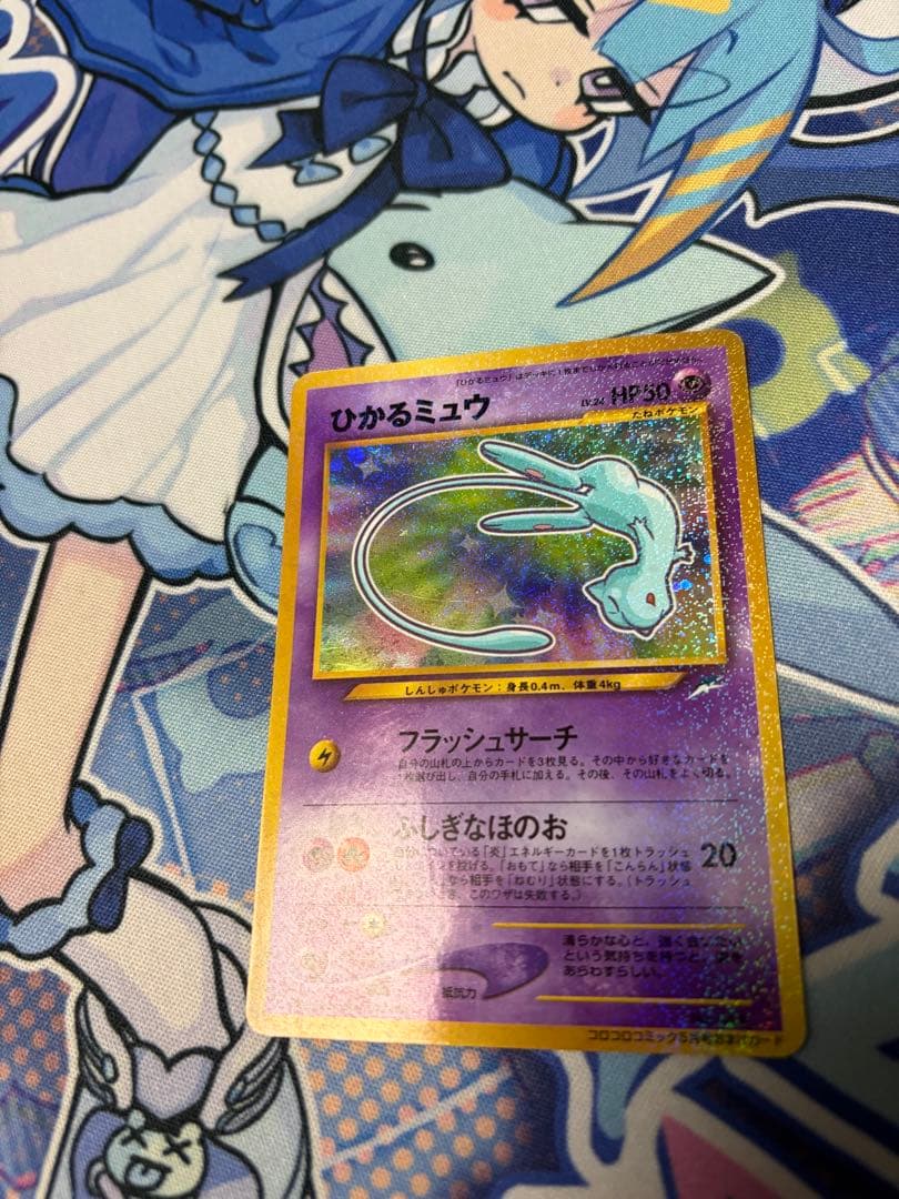 【旧裏】 ポケモンカード ひかるミュウ