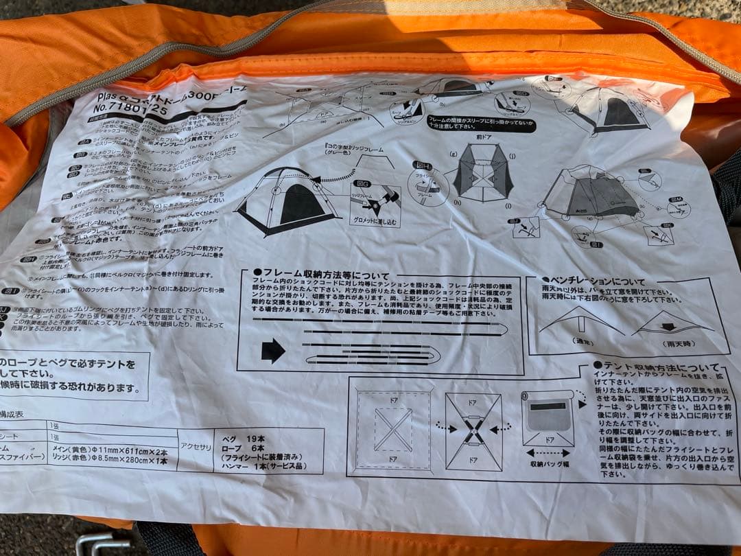 テント・タープ LOGOS PLASCONNECT DOME 300 RH-1Z