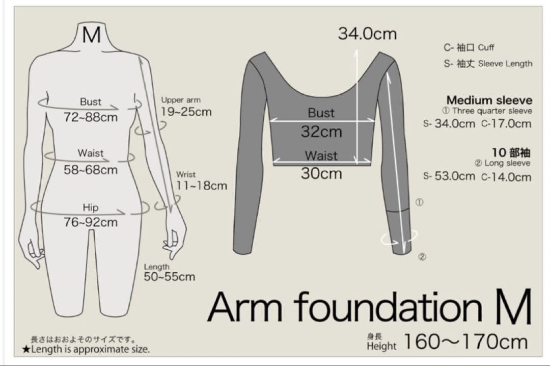 unoa ウノア バレエ Arm foundation 7部袖 サイズM