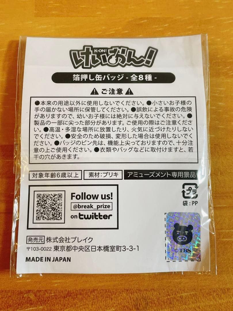 けいおん 中野梓 箔押し缶バッジ プライズ 限定 GiGO SEGA 2020