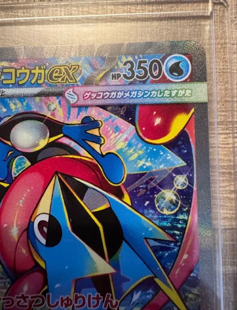 [美品] メガゲッコウガex sar mega 拡張パック ニンジャスピナー