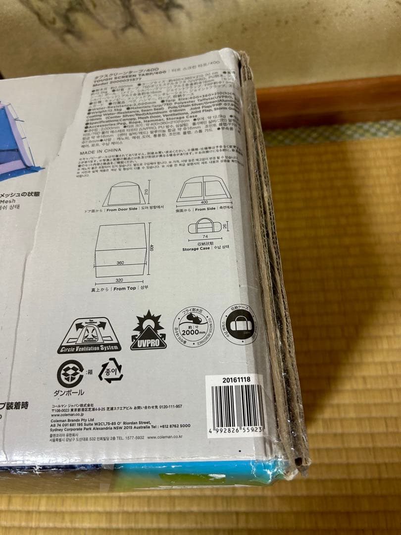 【未開封品】コールマン タフスクリーンタープ400
