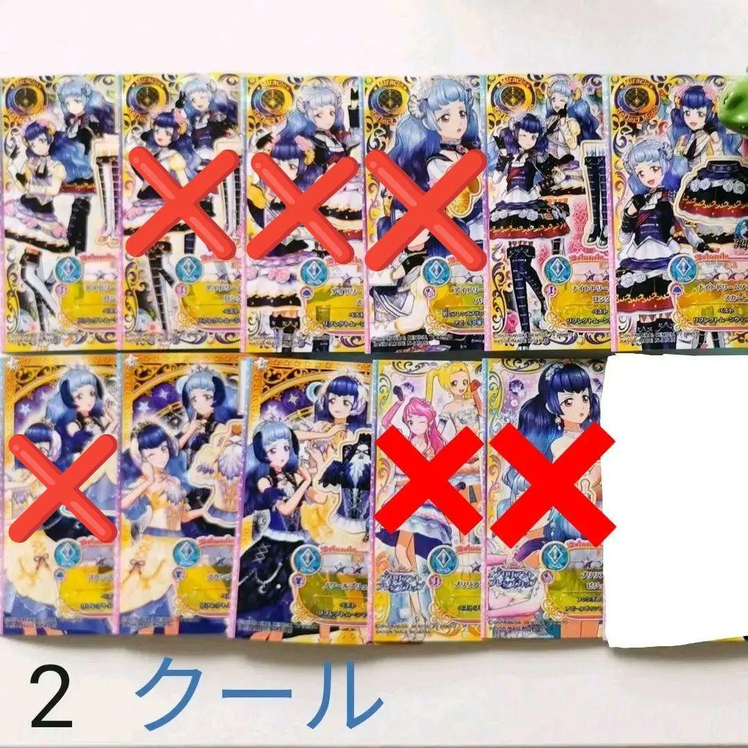 アイカツフレンズドレスカード まとめ売り