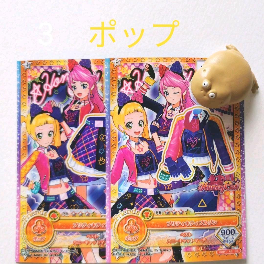 アイカツフレンズドレスカード まとめ売り