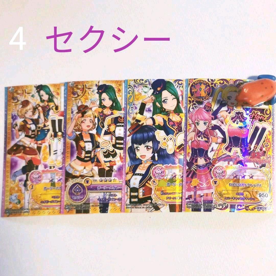 アイカツフレンズドレスカード まとめ売り