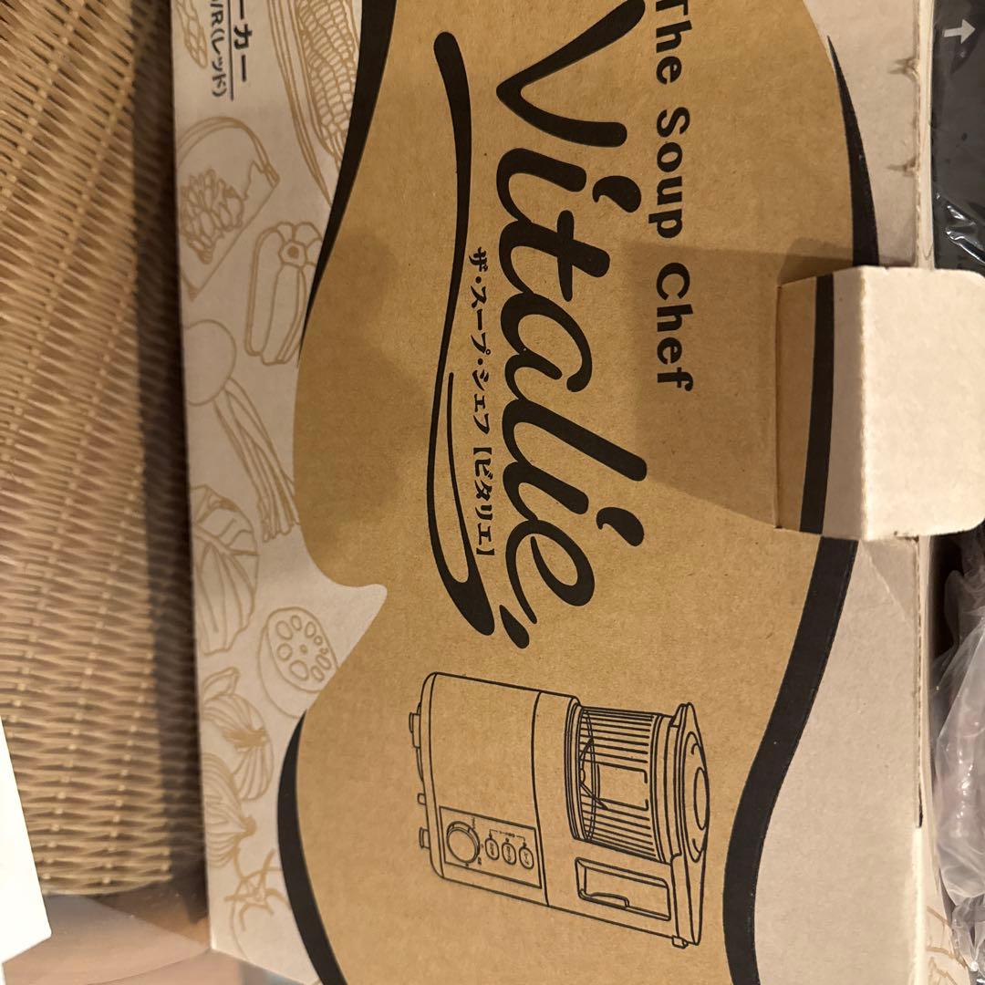KOIZUMI スープメーカー Vitalie 新品未使用