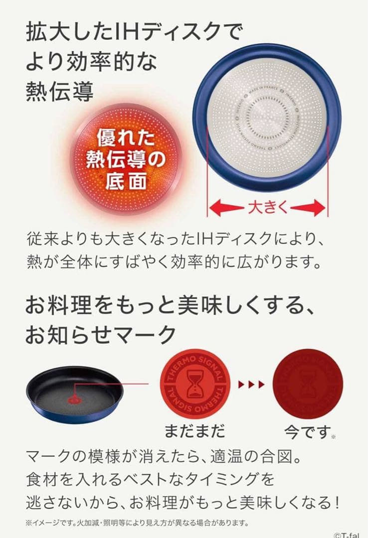 【新年新品】ティファール　ソースパン　ブルー　アンリミテッドIH4点
