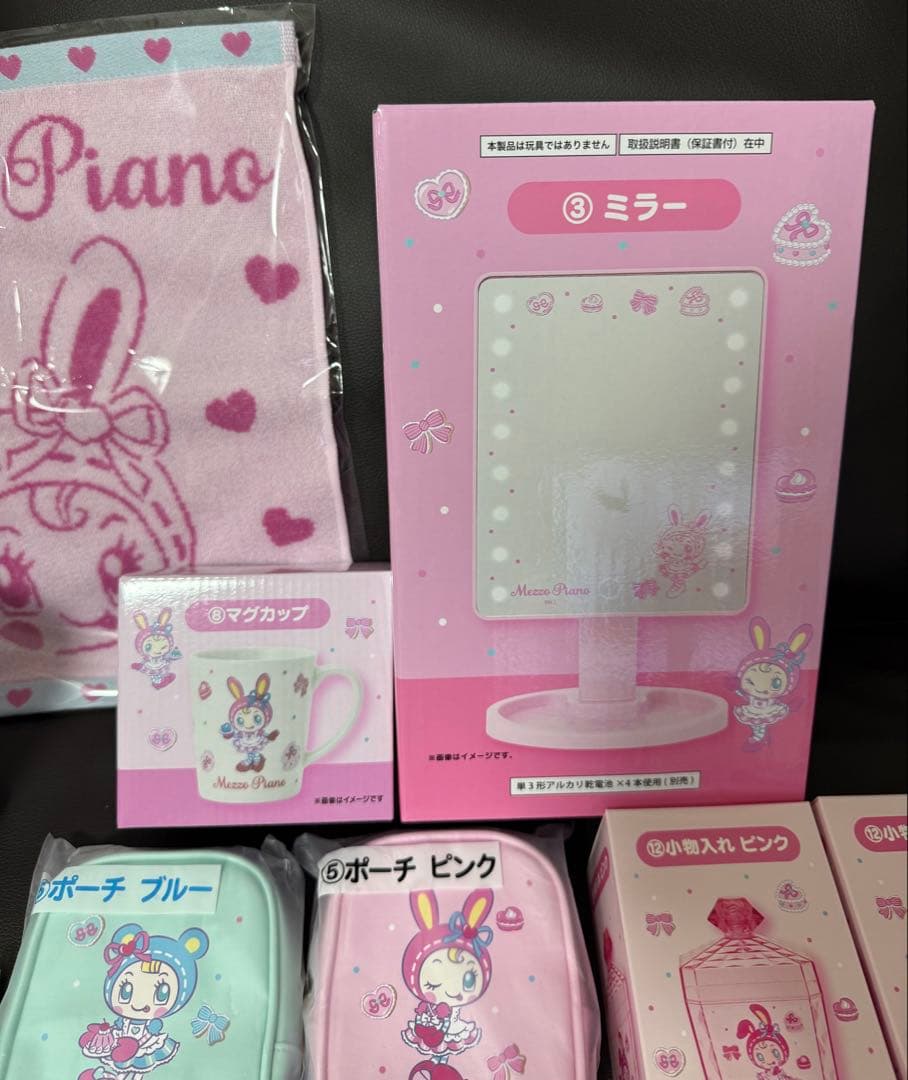 【新品未開封】Mezzo Piano メゾピアノ くじ サンリオくじ 一番くじ