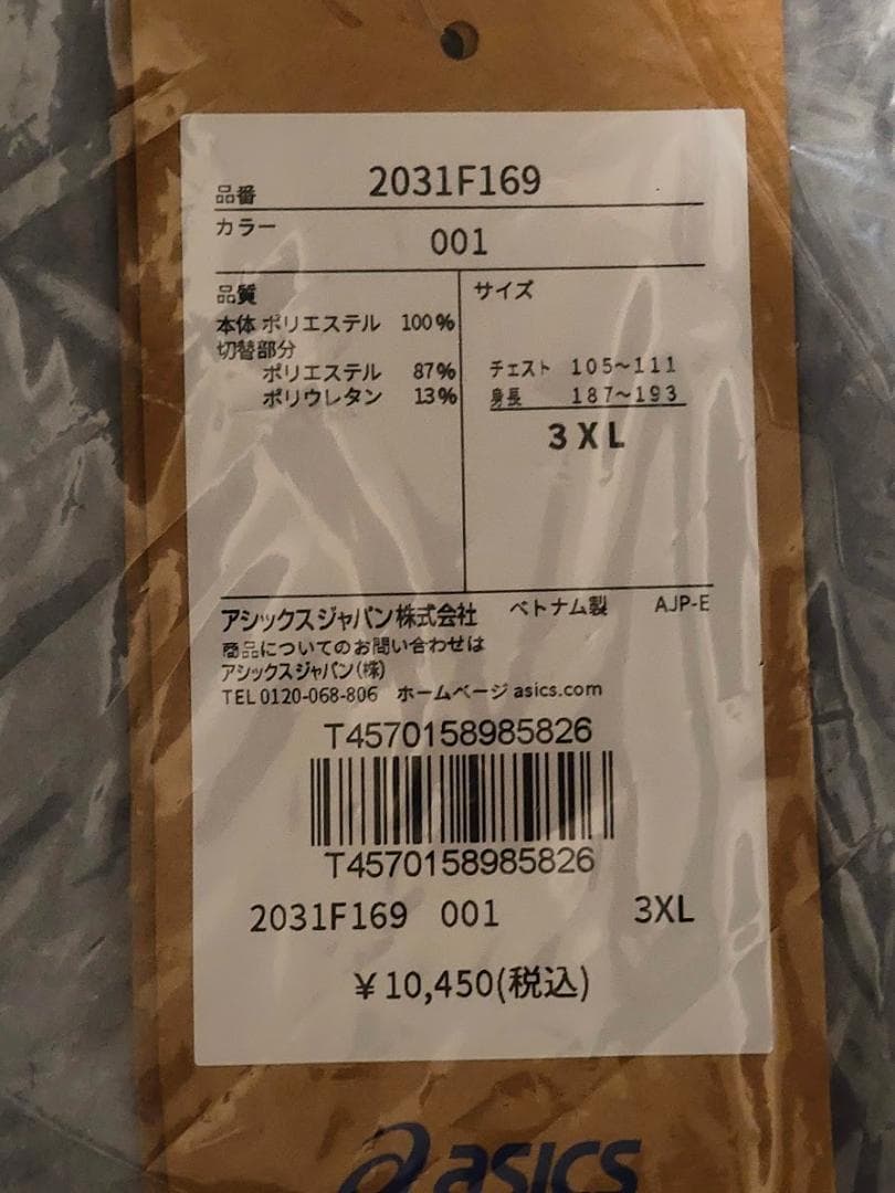 【新品】アシックス ドライハイブリッドストレッチニットジャケット