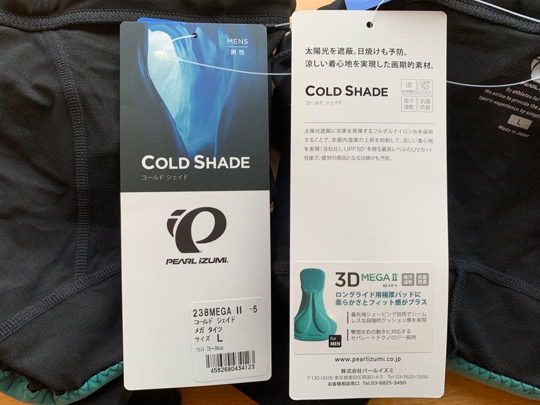 パールイズミ　PEARL IZUMI　コールドシェイドメガタイツ　Lサイズ　2着