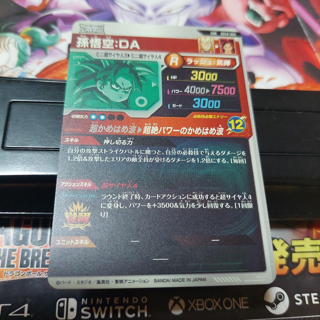 SDV4-060孫悟空DA ドラゴンボールスーパーダイバーズ