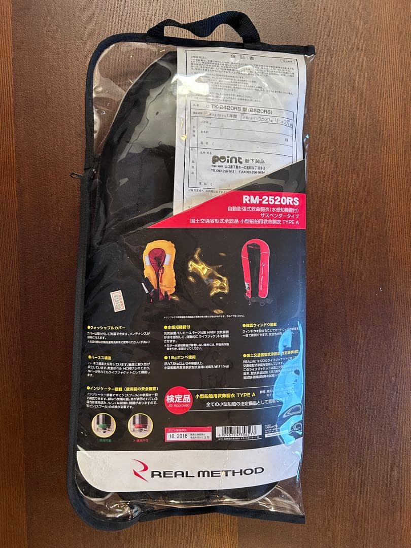 REALMETHOD 桜マークライフジャケット　RM-2520RS ブラック