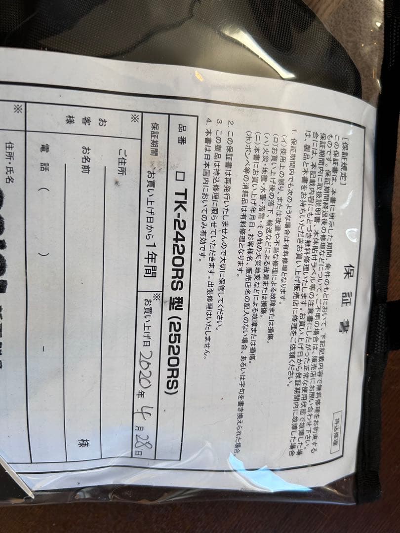 REALMETHOD 桜マークライフジャケット　RM-2520RS ブラック