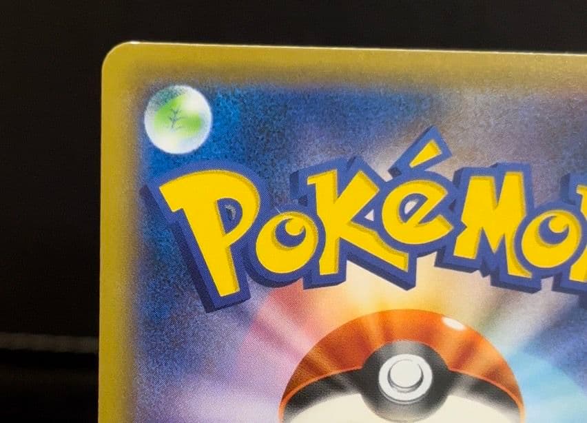 ポケモンカード　ソニア　SR