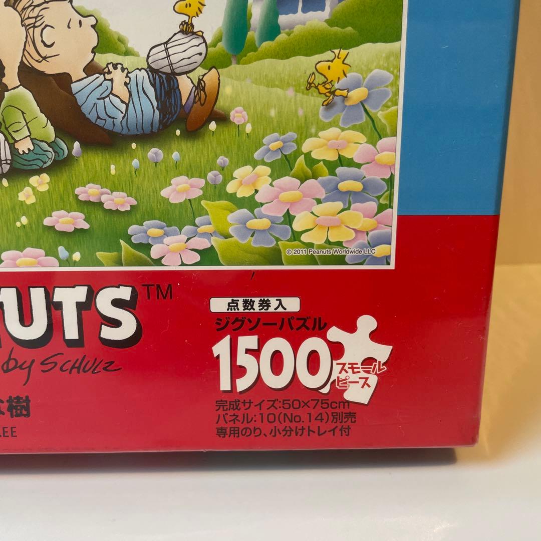 スヌーピー ジグソーパズル　大きな樹 1500ピース　高難易度