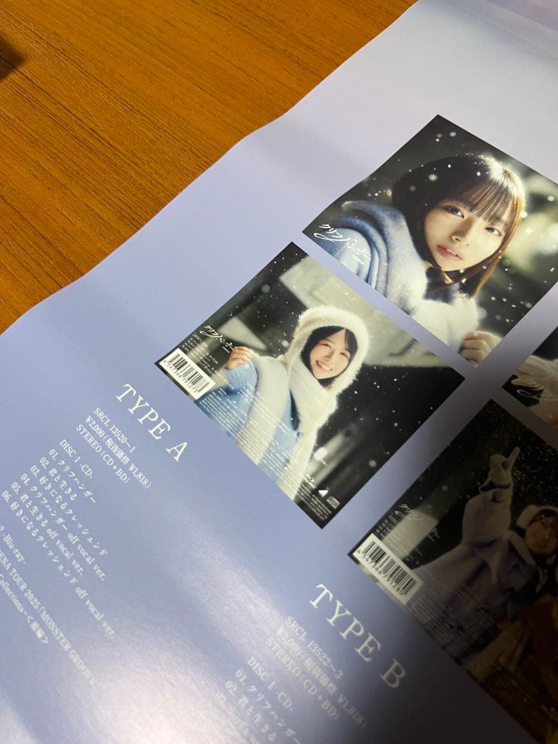 日向坂46 クリフハンガー　B2ポスター　大野愛美　小坂菜緒　正源司陽子