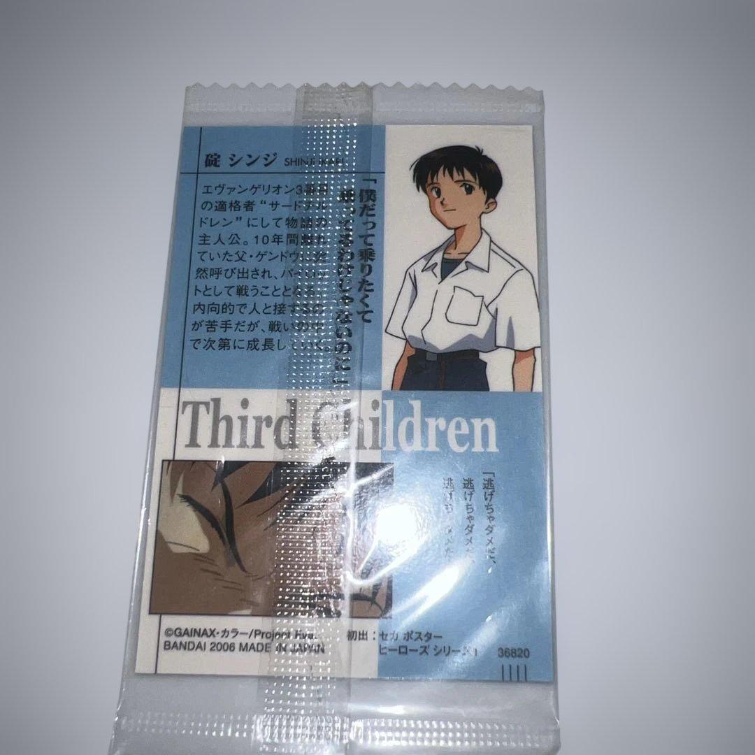 シンジ