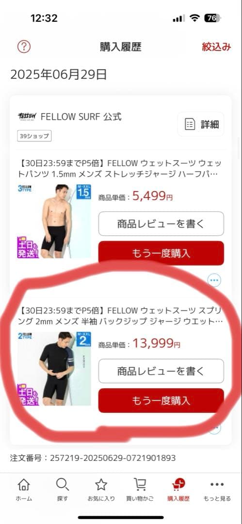 2025購入2回使用 2mmスプリングウェットスーツ Fellowsブラック