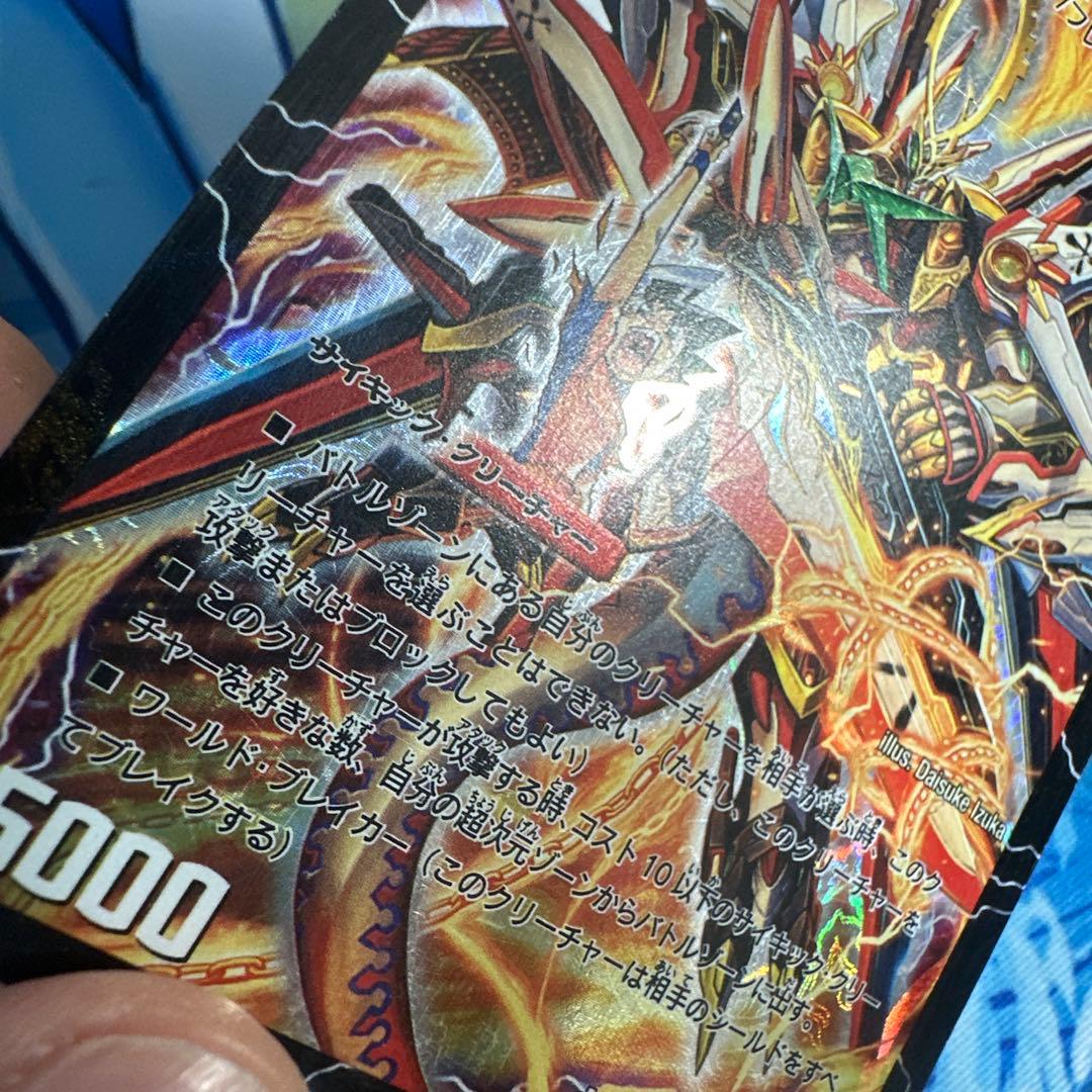 超覚醒ラストストームxx シークレット　1枚