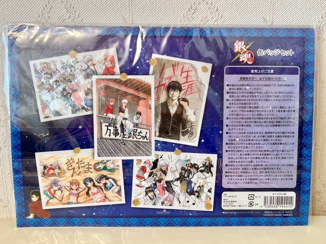 【新品未開封】銀魂 ジャンプフェスタ2014 缶バッジセット 15個入り