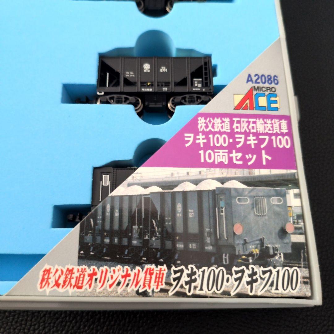 秩父鉄道 石灰石輸送貨車 ヲキ100・ヲキフ100 10両セット+デキ300型