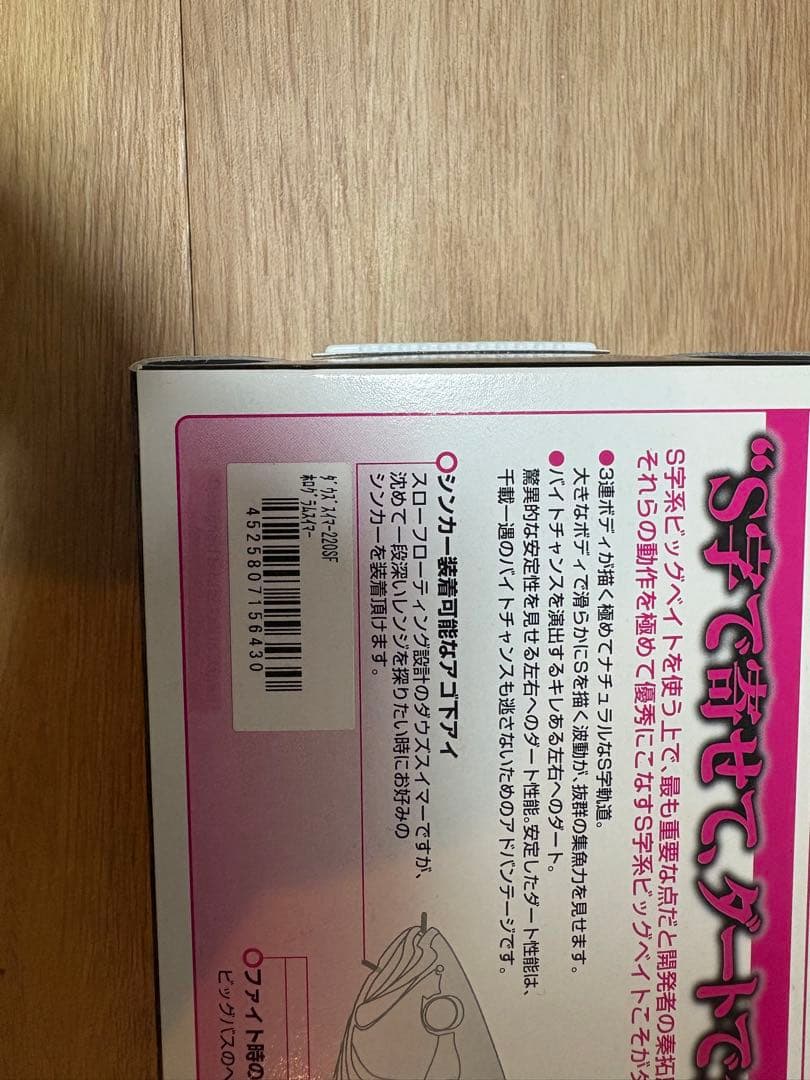 【週末限定価格】ダウズスイマー　3匹セット