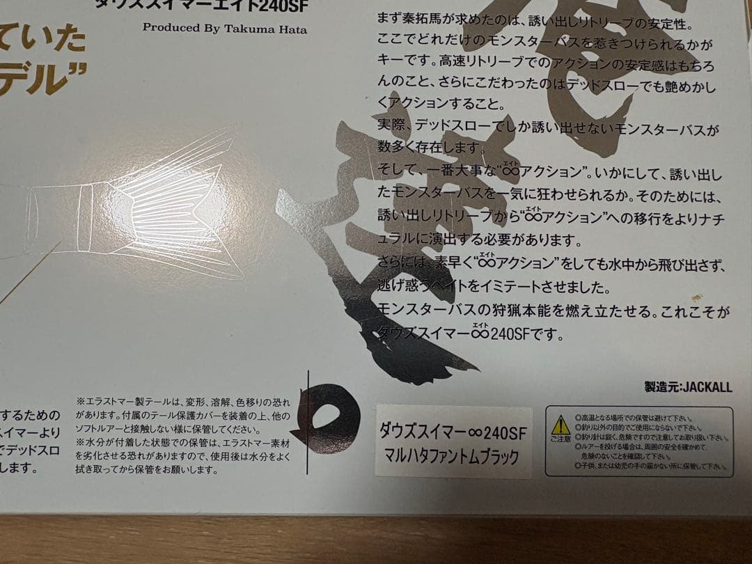 【週末限定価格】ダウズスイマー　3匹セット