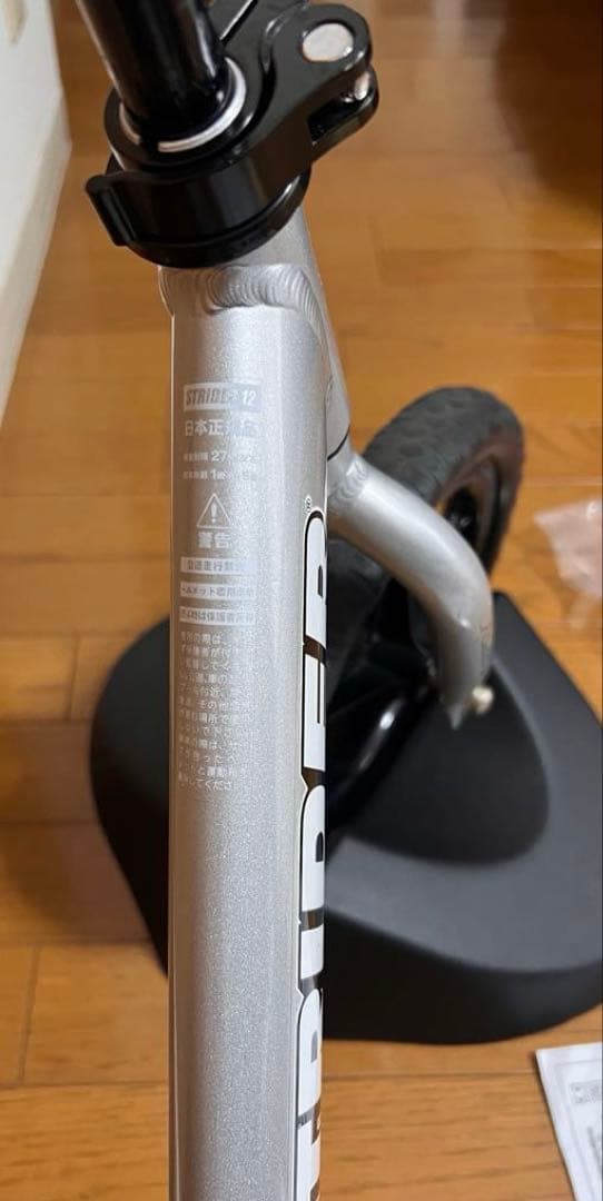 ストライダープロ シルバー 12インチ