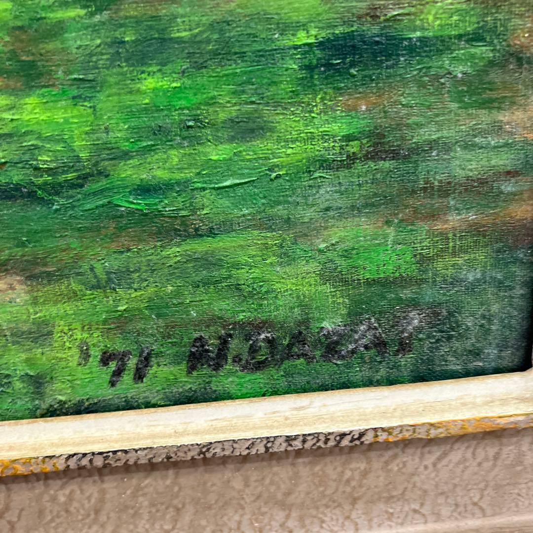 油絵 風景画 1971年作 N.DAZAI サイン入り 額装 自然 湖畔 木立