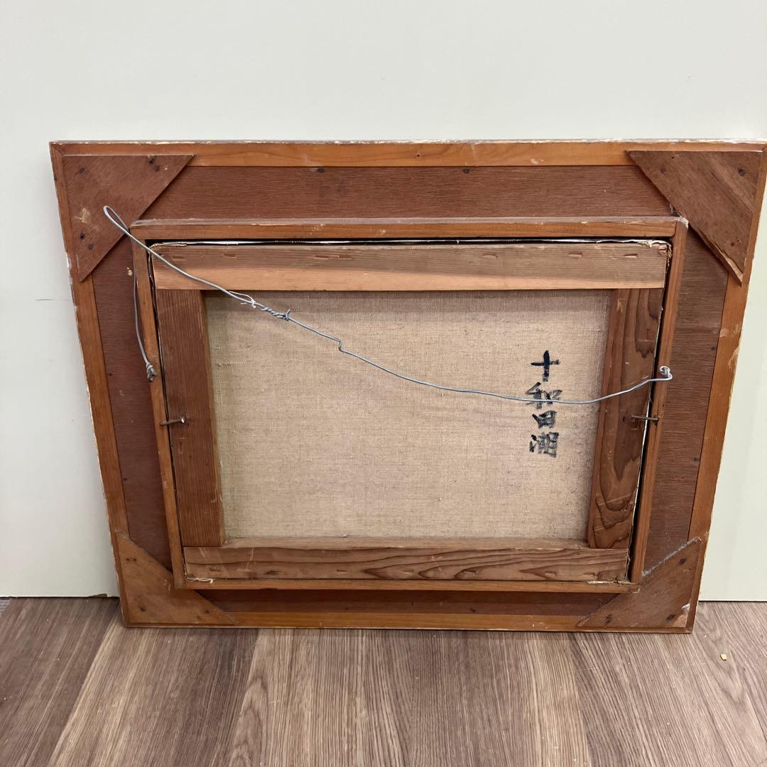 油絵 風景画 1971年作 N.DAZAI サイン入り 額装 自然 湖畔 木立