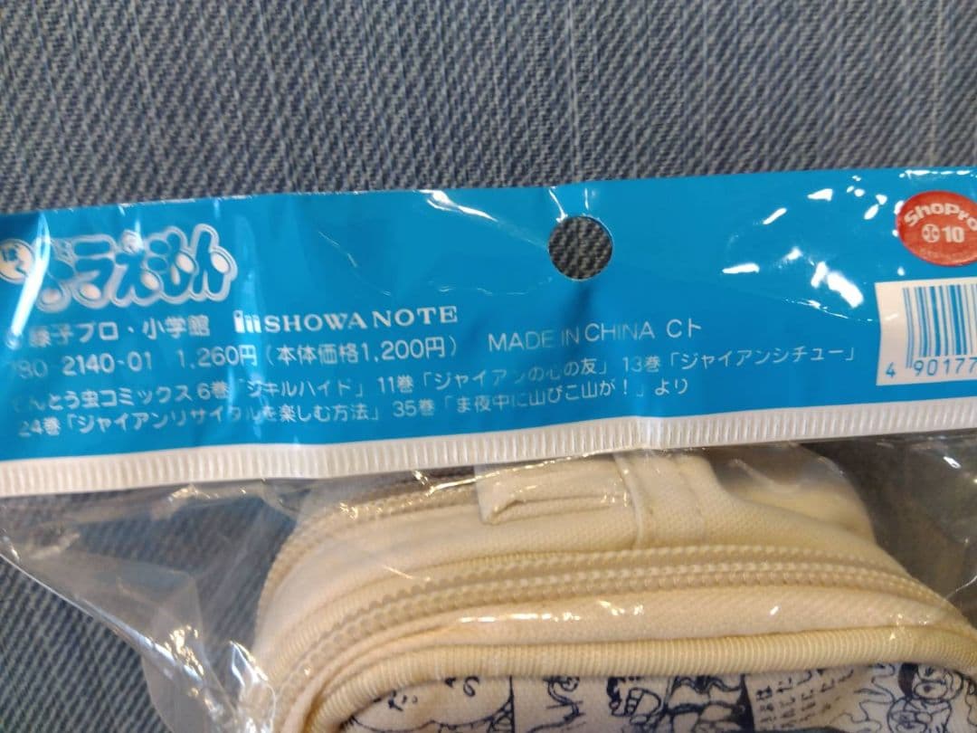 激レア！レトロ☆当時物☆ドラえもん☆ミニドラ☆ぬいぐるみ 雑貨 まとめ売り