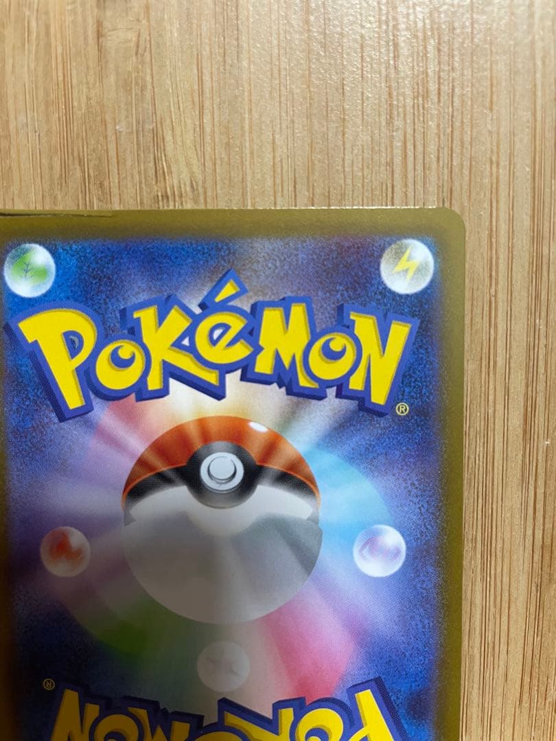 メガゲッコウガ　sar ポケカ　SAR