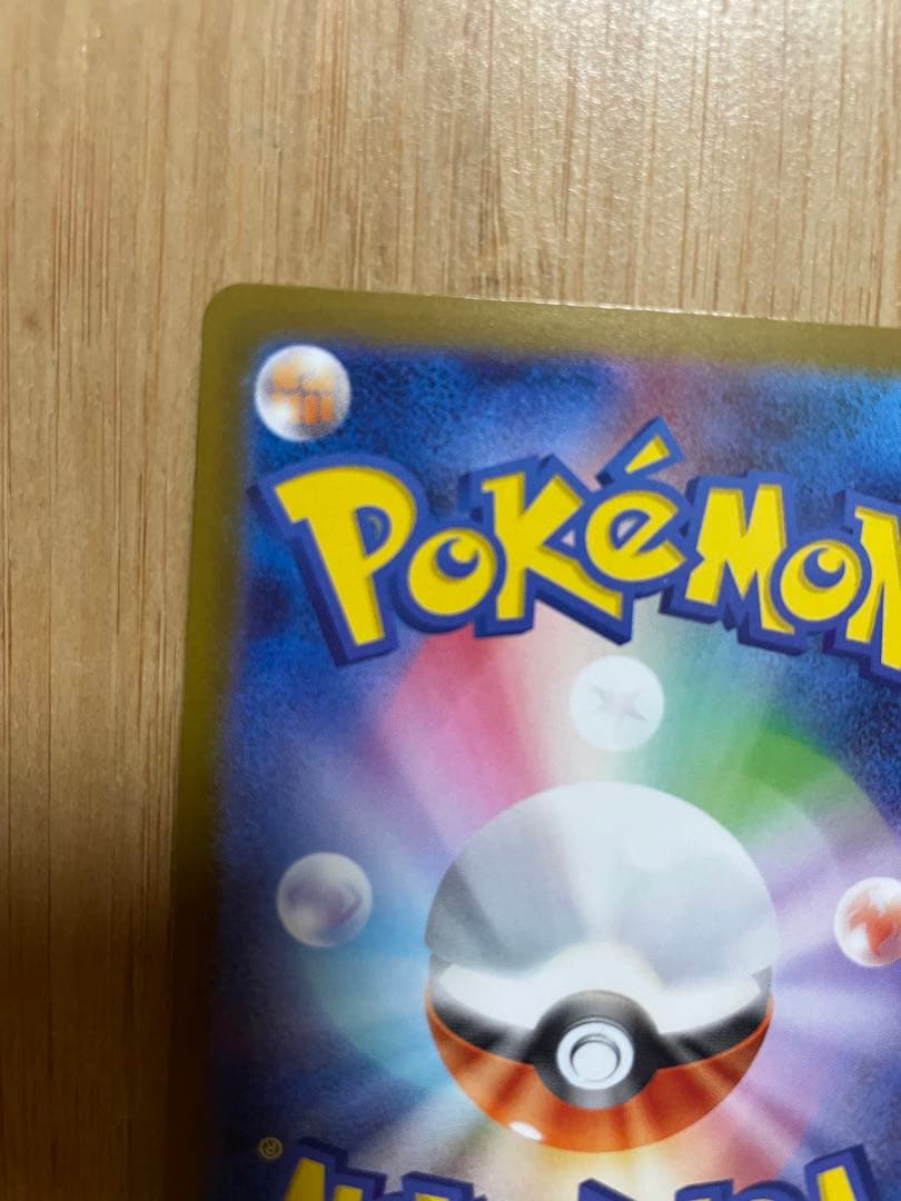 メガゲッコウガ　sar ポケカ　SAR