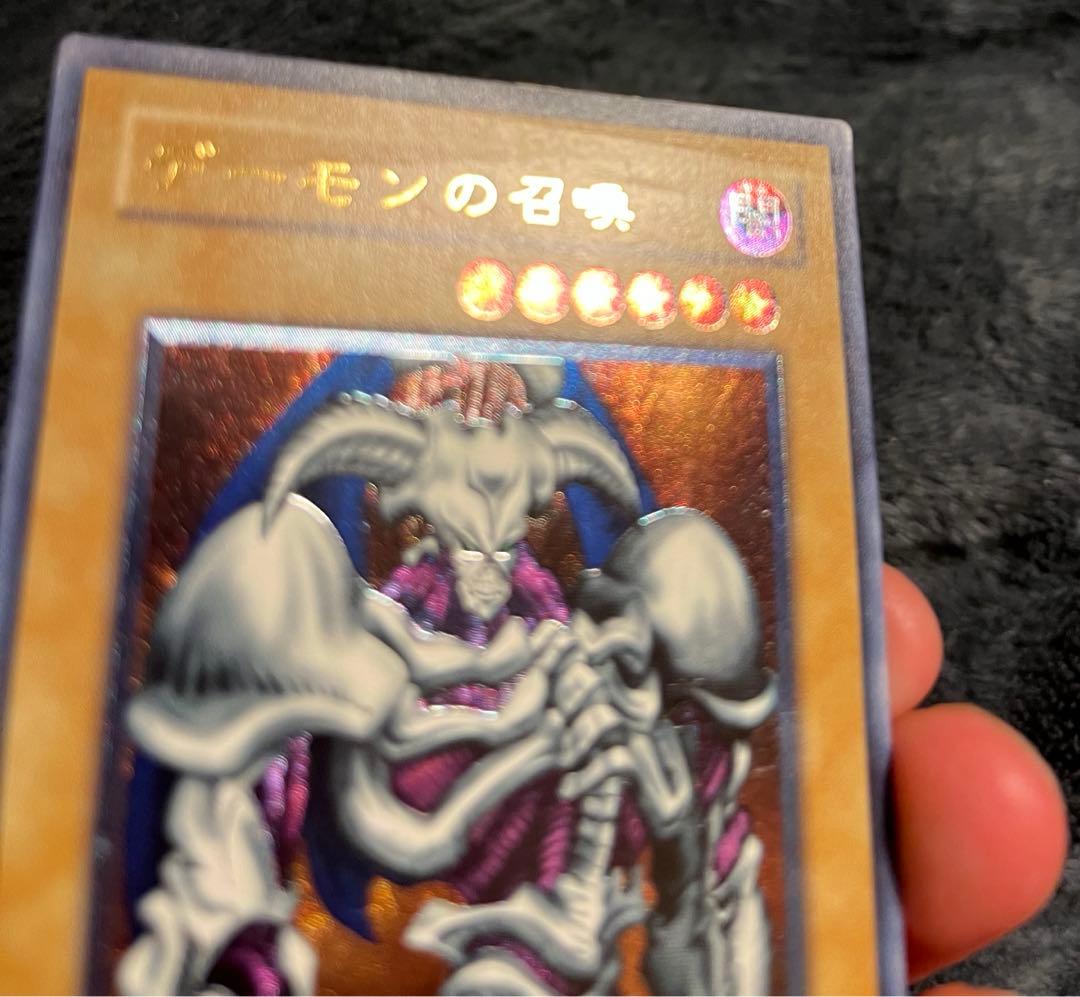 遊戯王 デーモンの召喚 レリーフ アルティメットレア