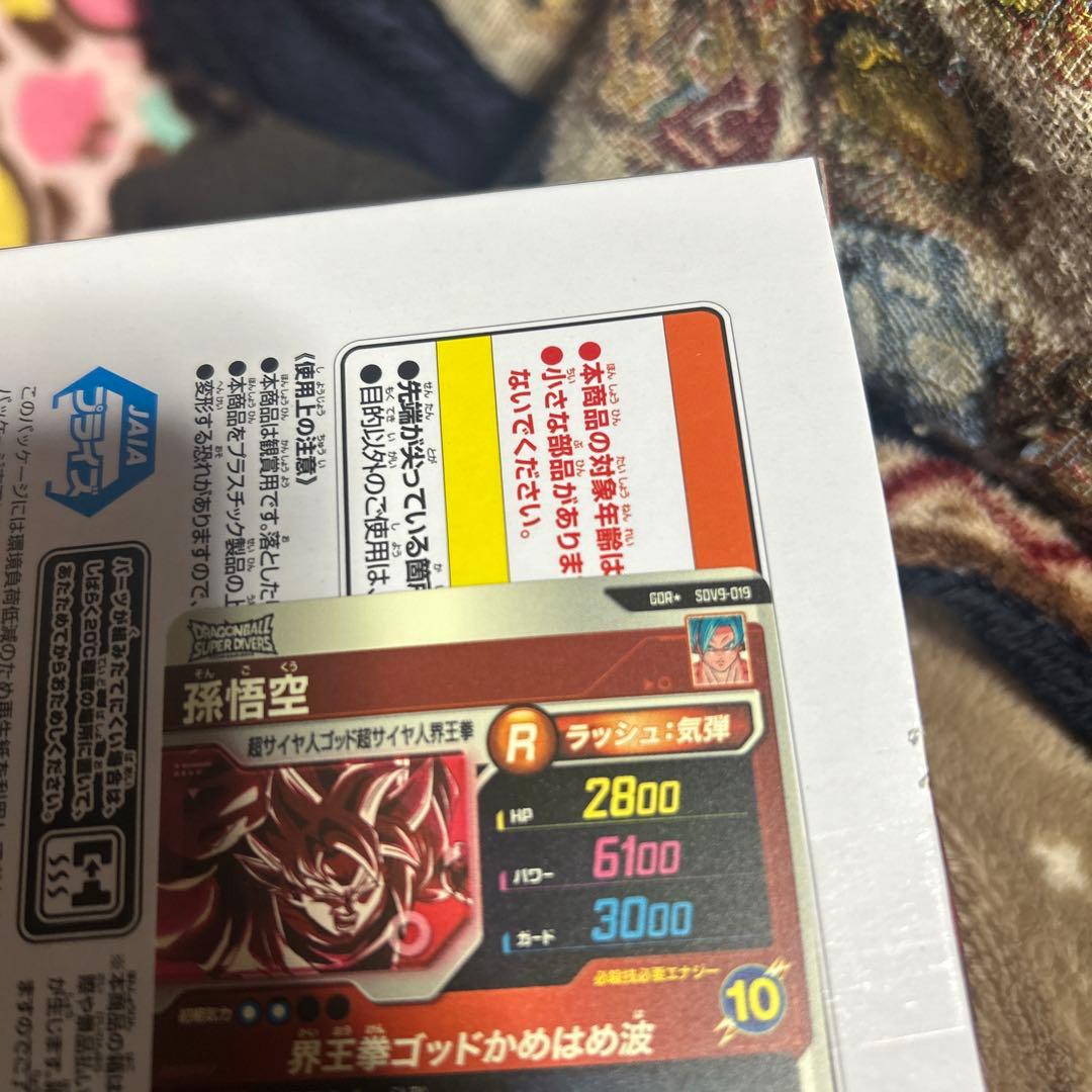 SDV9-019 孫悟空　GDR★ パラレル