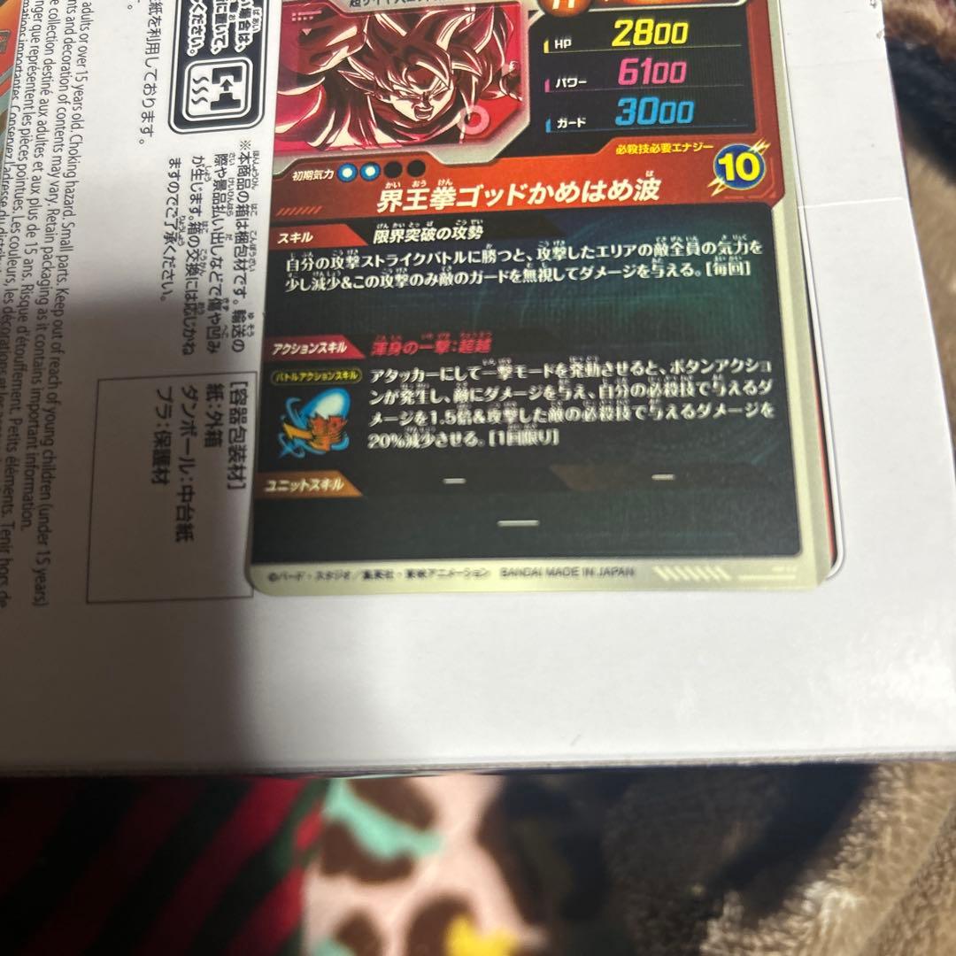 SDV9-019 孫悟空　GDR★ パラレル