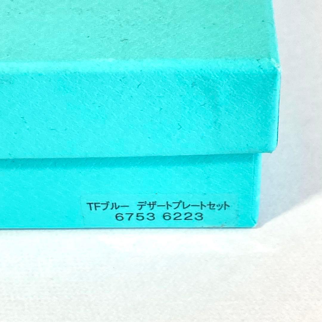 TIFFANY&CO. カラーブロック ブルー デザートプレートセット