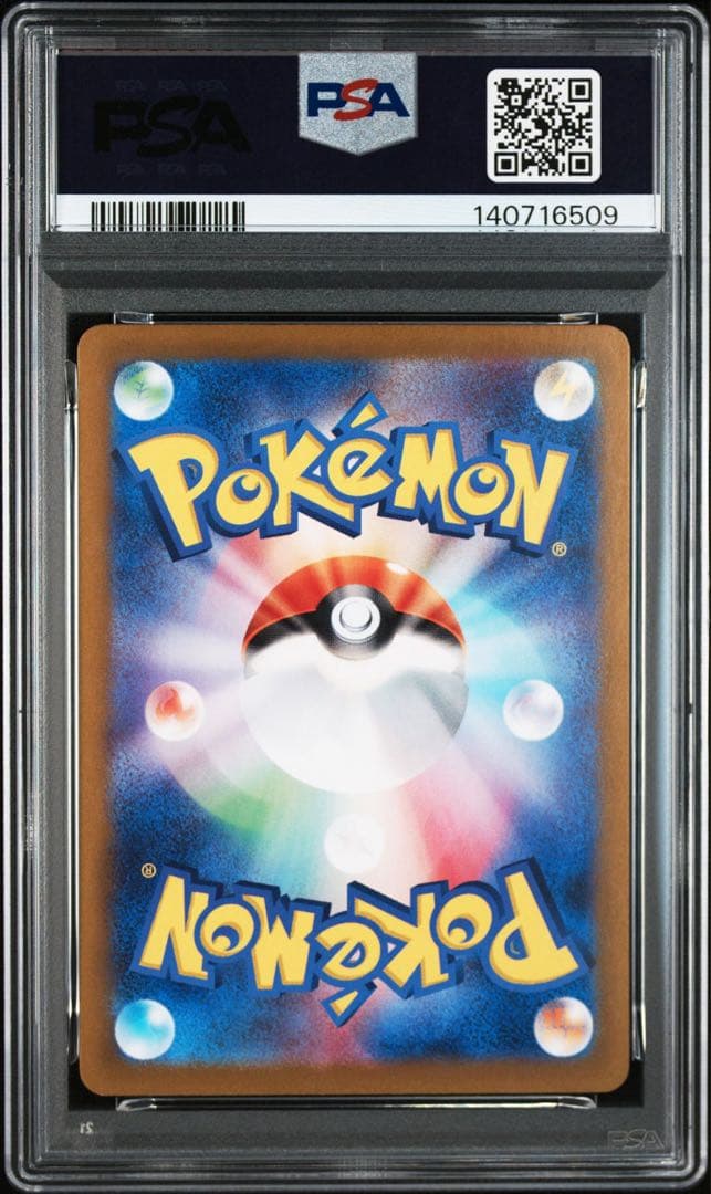 PSA10ブースターex #202 6509
