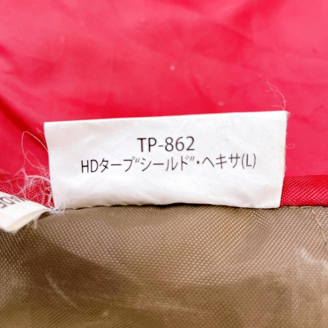  peak HDタープ シールド・ヘキサ(L) TP-862 L