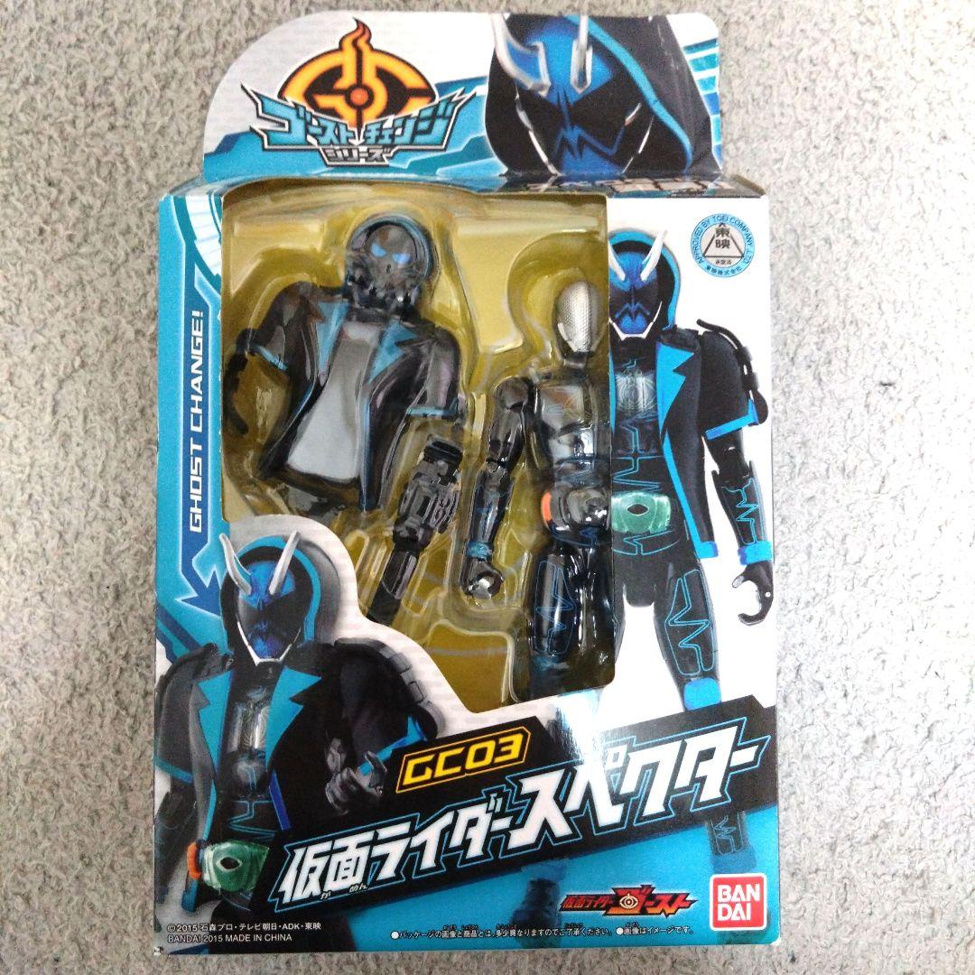 仮面ライダーゴースト ゴーストチェンジシリーズ 4個まとめ売り　スペクター
